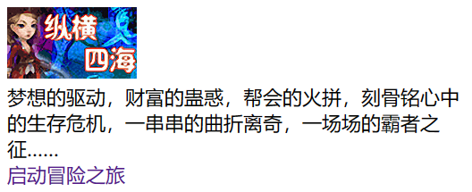 【纵横四海】文字游戏纵横四海版本+Win一键端+语音视频教程+西西亲测 文字游戏 第2张