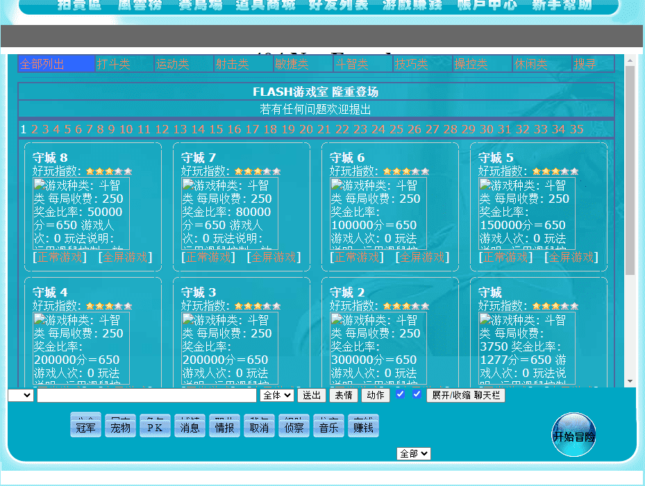 【最终幻想】最终幻想WEB文字游戏版本+Linux学习手工端+文字教程+西西亲测 文字游戏 第8张