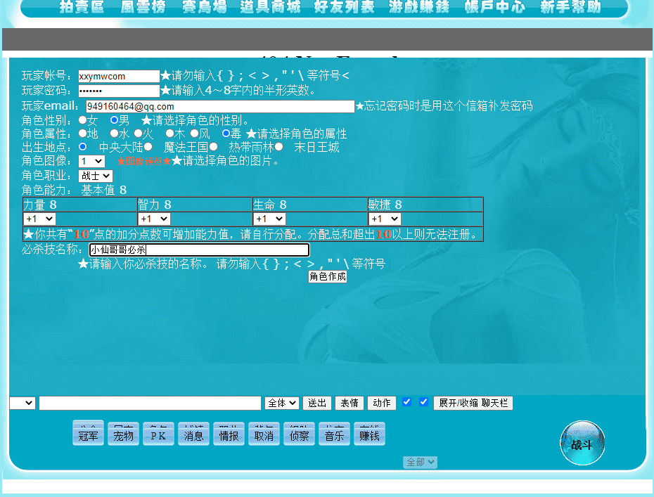 【最终幻想】最终幻想WEB文字游戏版本+Linux学习手工端+文字教程+西西亲测 文字游戏 第9张