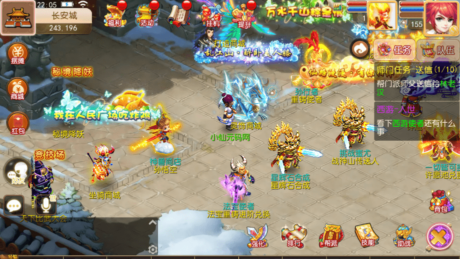 【MT3换皮梦幻】经典西游MT3换皮西游版VM一键端+语音架设视频+Linux学习手工端+GM授权物品后台+西西亲测 手游源码 第9张