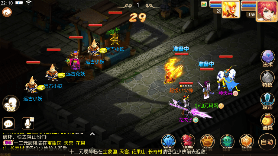 【MT3换皮梦幻】经典西游MT3换皮西游版VM一键端+语音架设视频+Linux学习手工端+GM授权物品后台+西西亲测 手游源码 第11张