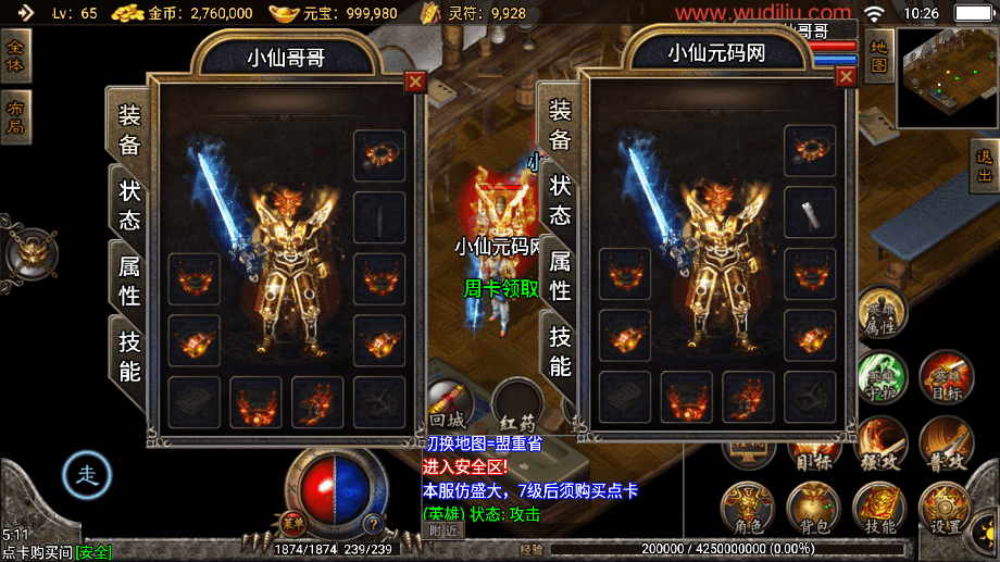 【战神引擎】1.76逍遥合击精品赤月复古月卡手游版本+视频教程+GM物品充值后台+西西亲测 手游源码 第1张-西西源码屋