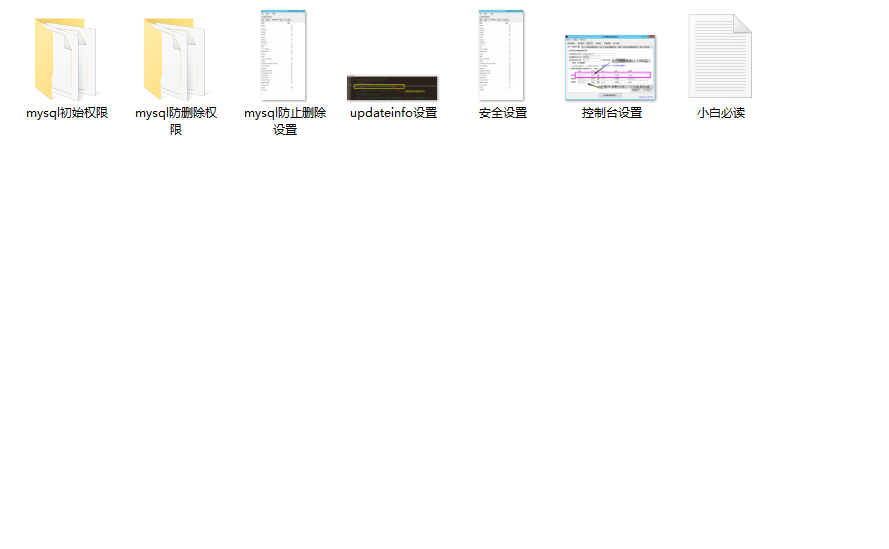 【XO传奇手游】XO防删专用数据库mud2+教程+未测 修改教程 第1张-西西源码屋