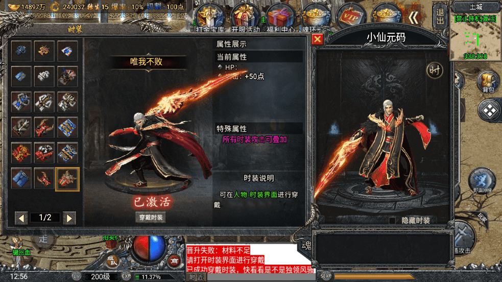 【战神引擎】价值1500-大唐冰雪[免授权]版+单职业斗罗魂环冰雪手游版+语音视频教程+GM物品充值后台+西西亲测 手游源码 第20张
