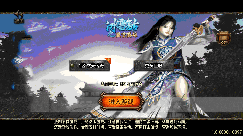 【战神引擎】1.80玄天战神三职业手游版+语音视频教程+GM物品充值后台+西西亲测 手游源码 第1张-西西源码屋