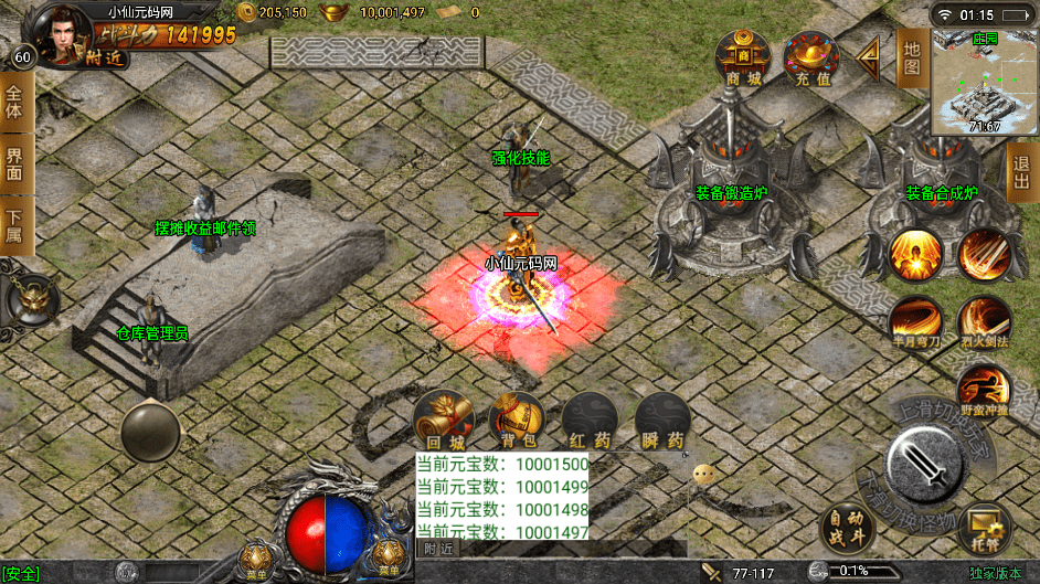 【战神引擎】1.80玄天战神三职业手游版+语音视频教程+GM物品充值后台+西西亲测 手游源码 第5张