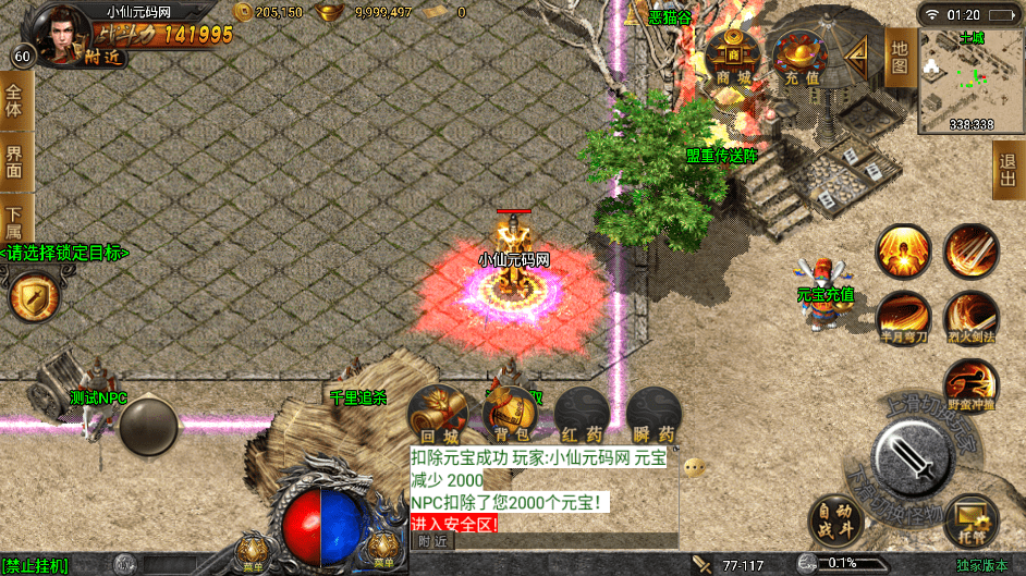 【战神引擎】1.80玄天战神三职业手游版+语音视频教程+GM物品充值后台+西西亲测 手游源码 第2张