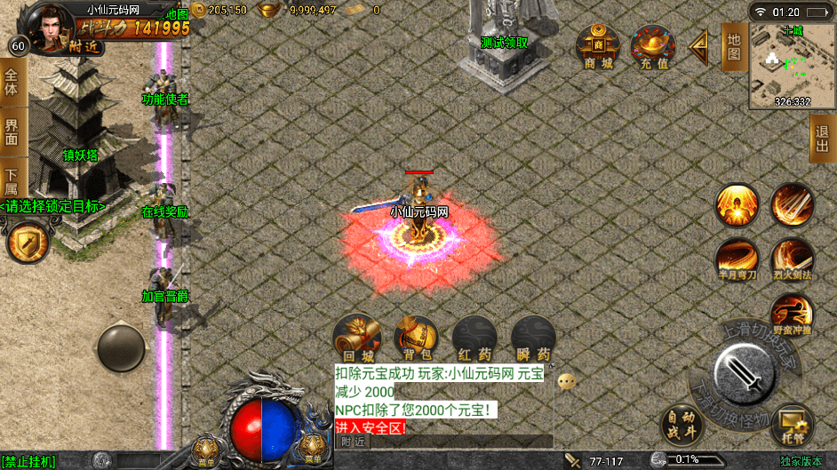 【战神引擎】1.80玄天战神三职业手游版+语音视频教程+GM物品充值后台+西西亲测 手游源码 第3张