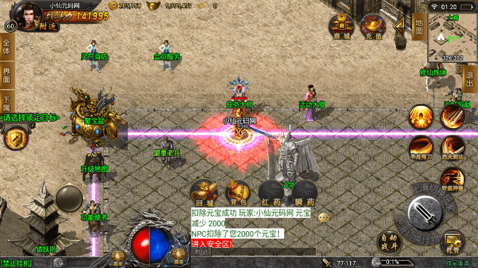 【战神引擎】1.80玄天战神三职业手游版+语音视频教程+GM物品充值后台+西西亲测 手游源码 第4张