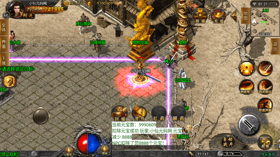 【战神引擎】1.80玄天战神三职业手游版+语音视频教程+GM物品充值后台+西西亲测 手游源码 第8张