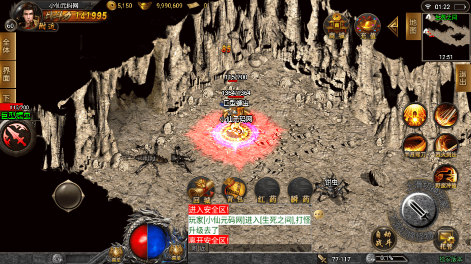 【战神引擎】1.80玄天战神三职业手游版+语音视频教程+GM物品充值后台+西西亲测 手游源码 第6张