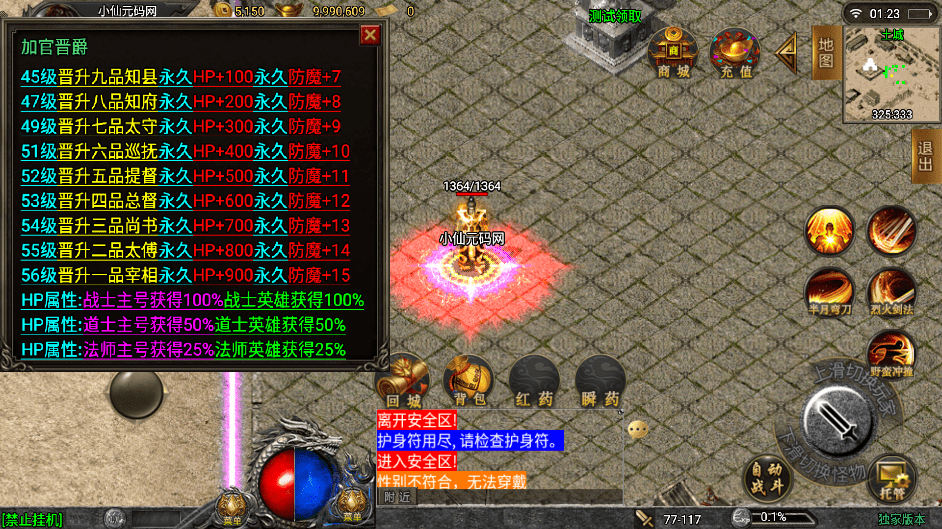 【战神引擎】1.80玄天战神三职业手游版+语音视频教程+GM物品充值后台+西西亲测 手游源码 第10张
