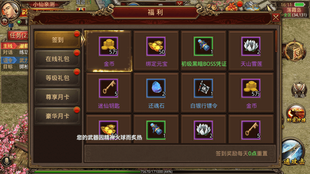 【传世手游】特戒逆天传世版本+VM一键端+Linux学习手工端+视频教程+GM授权物品后台+西西亲测 手游源码 第11张-西西源码屋
