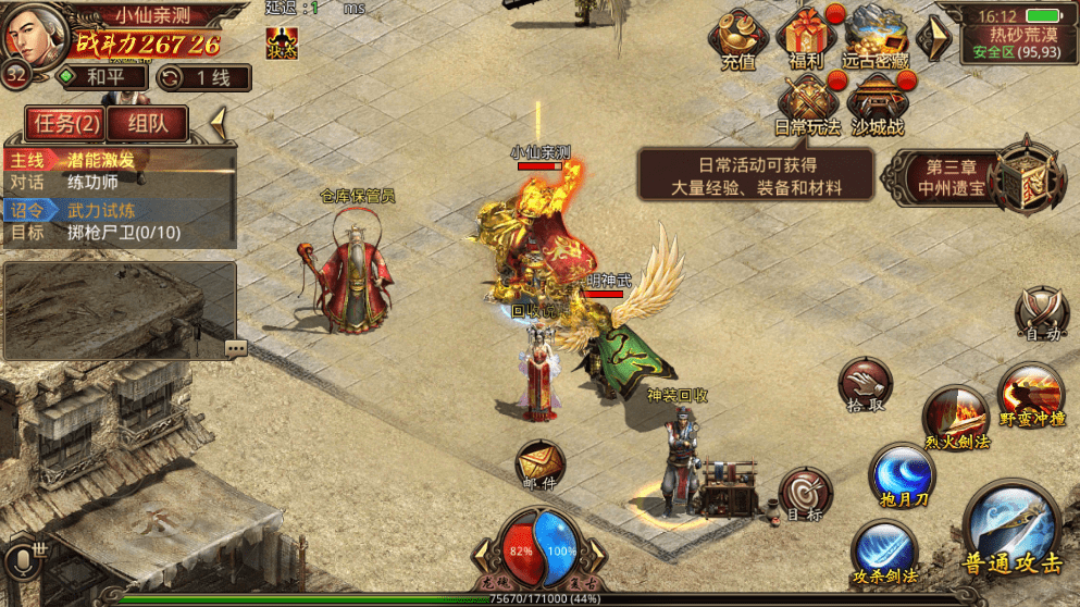 【传世手游】特戒逆天传世版本+VM一键端+Linux学习手工端+视频教程+GM授权物品后台+西西亲测 手游源码 第8张-西西源码屋