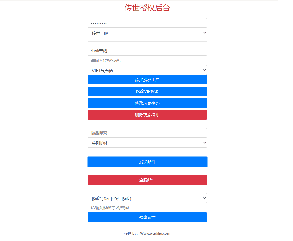 【传世手游】特戒逆天传世版本+VM一键端+Linux学习手工端+视频教程+GM授权物品后台+西西亲测 手游源码 第12张-西西源码屋
