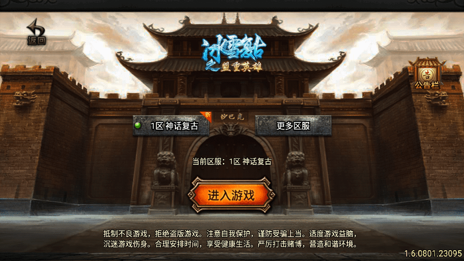 【战神引擎】1.80王者合击战神三职业手游版[白猪3.1]+语音视频教程+GM物品充值后台+西西亲测 手游源码 第1张