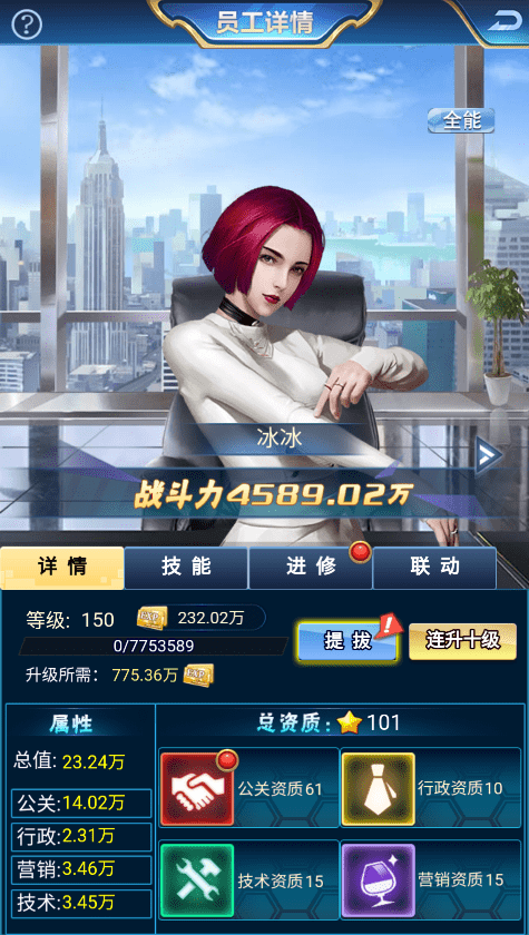 【商业人生H5】寄售-三网商业人生H5版本+CDK授权后台+一键打开IP修改+语音视频教程+西西亲测 精品手游 第15张-西西源码屋