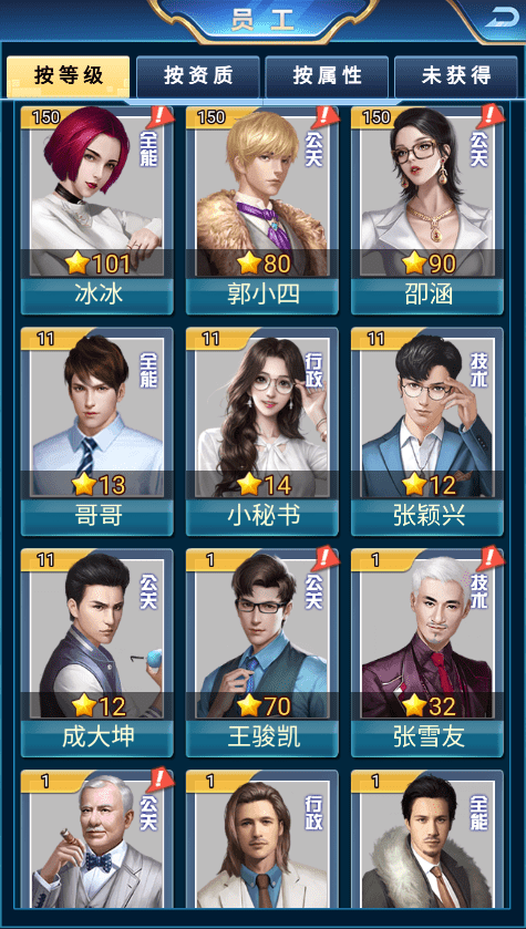 【商业人生H5】寄售-三网商业人生H5版本+CDK授权后台+一键打开IP修改+语音视频教程+西西亲测 精品手游 第13张-西西源码屋