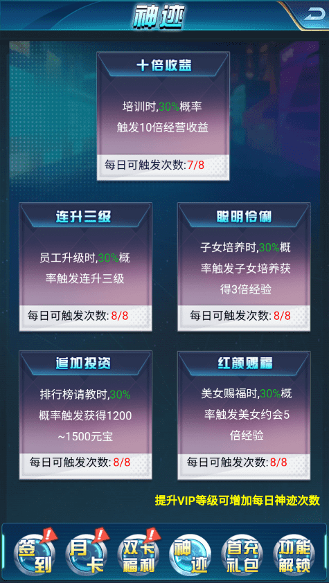 【商业人生H5】寄售-三网商业人生H5版本+CDK授权后台+一键打开IP修改+语音视频教程+西西亲测 精品手游 第7张-西西源码屋