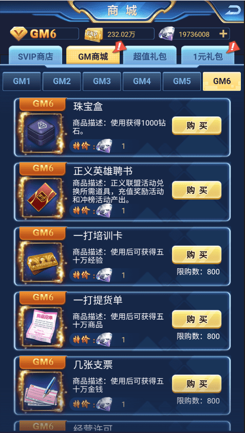 【商业人生H5】寄售-三网商业人生H5版本+CDK授权后台+一键打开IP修改+语音视频教程+西西亲测 精品手游 第2张-西西源码屋