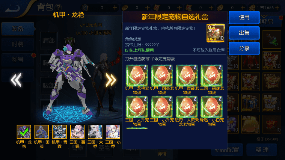 【源初阿拉德】横版闯关手游源初勇闯阿拉德版本+VM一键端+Linux学习手工服务端+语音视频教程+运营后台+西西亲测 手游源码 第11张-西西源码屋