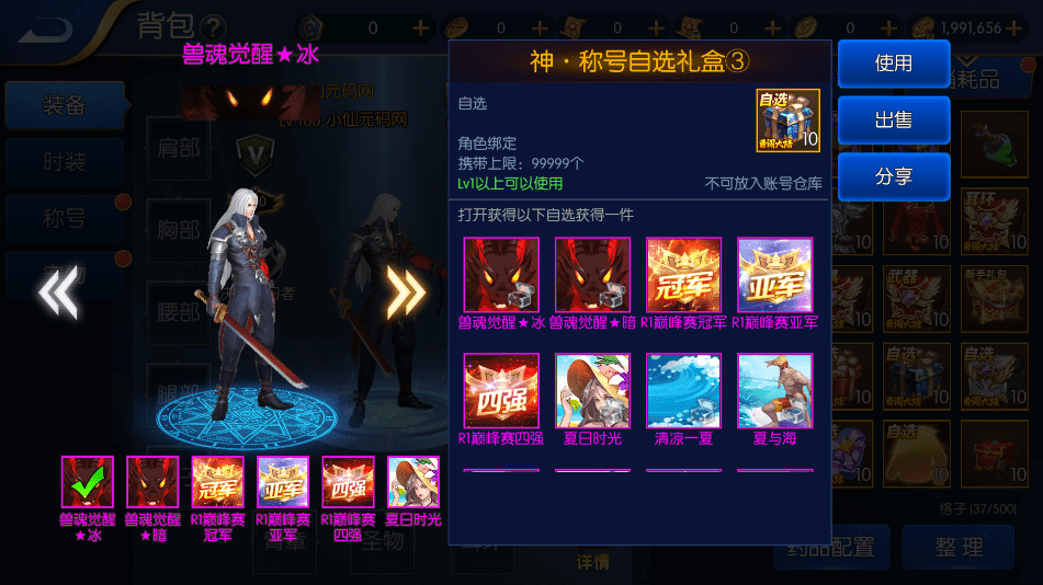 【源初阿拉德】横版闯关手游源初勇闯阿拉德版本+VM一键端+Linux学习手工服务端+语音视频教程+运营后台+西西亲测 手游源码 第12张-西西源码屋