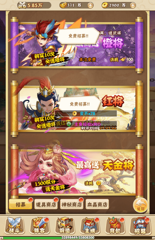 【小小三国H5】三网小小三国H5版本+VM一键端+Win学习手工端+语音视频教程+GM授权物品后台+西西亲测 精品手游 第4张-西西源码屋