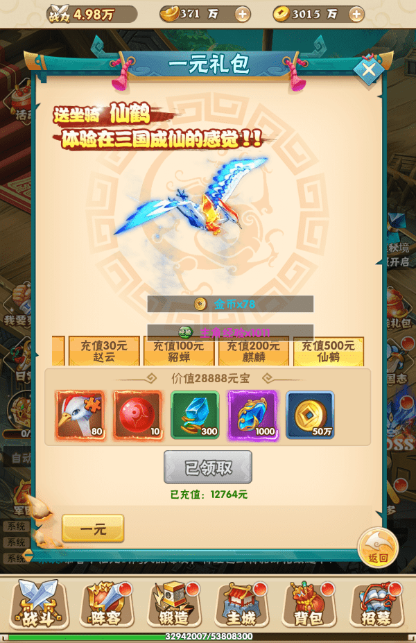 【小小三国H5】三网小小三国H5版本+VM一键端+Win学习手工端+语音视频教程+GM授权物品后台+西西亲测 精品手游 第10张-西西源码屋