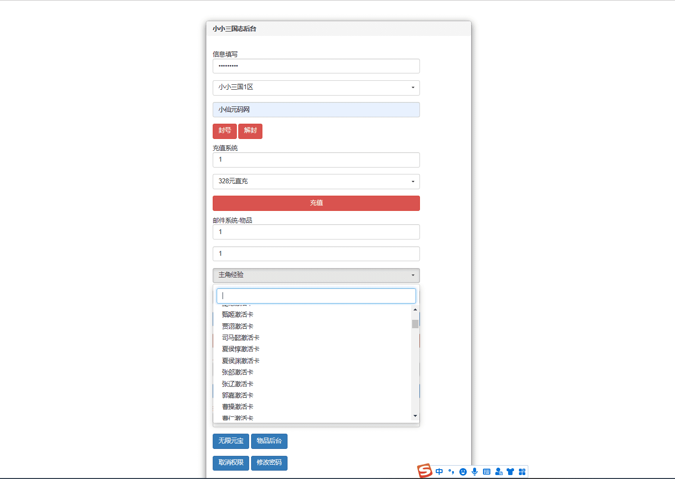【小小三国H5】三网小小三国H5版本+VM一键端+Win学习手工端+语音视频教程+GM授权物品后台+西西亲测 精品手游 第11张-西西源码屋
