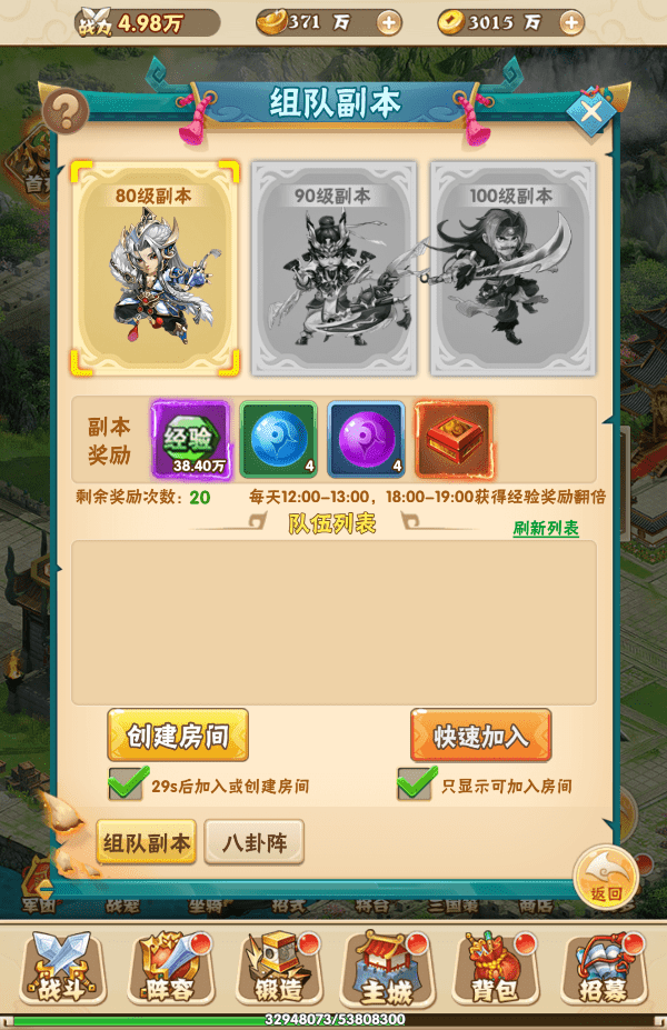【小小三国H5】三网小小三国H5版本+VM一键端+Win学习手工端+语音视频教程+GM授权物品后台+西西亲测 精品手游 第6张-西西源码屋