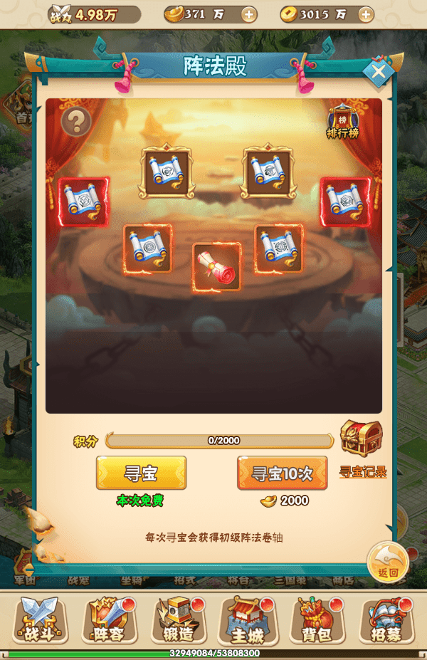 【小小三国H5】三网小小三国H5版本+VM一键端+Win学习手工端+语音视频教程+GM授权物品后台+西西亲测 精品手游 第7张-西西源码屋
