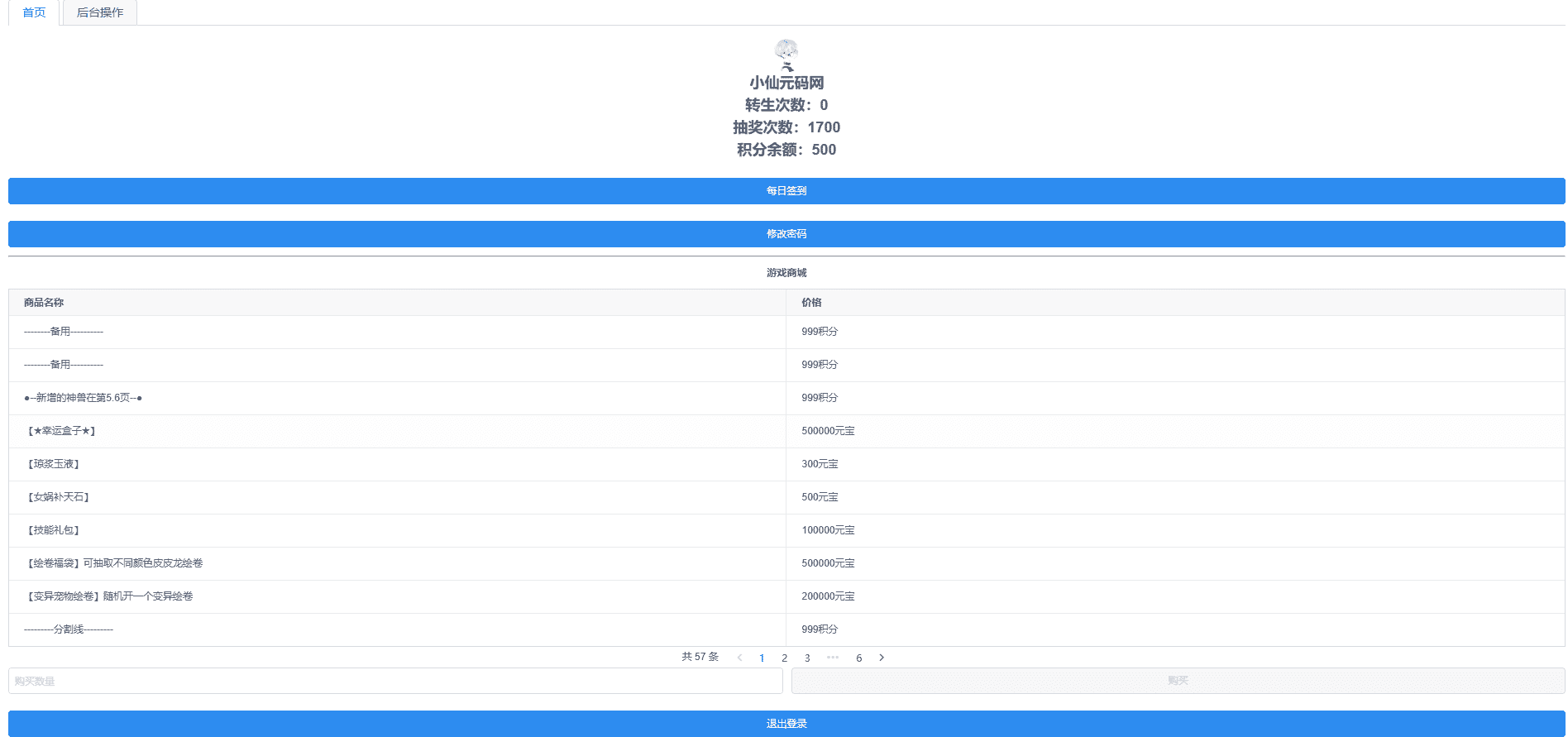 【萌猪世界】Q萌回合手游梦幻诛仙13职业版本+VM一键端+Linux学习手工服务端+GM后台+视频教程+亲测 手游源码 第10张-西西源码屋