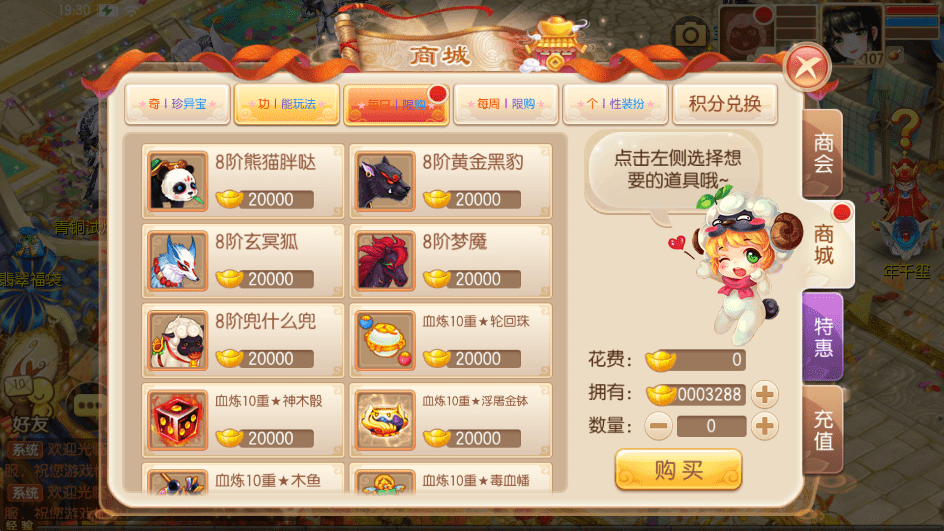 【萌猪世界】Q萌回合手游梦幻诛仙13职业版本+VM一键端+Linux学习手工服务端+GM后台+视频教程+亲测 手游源码 第3张-西西源码屋