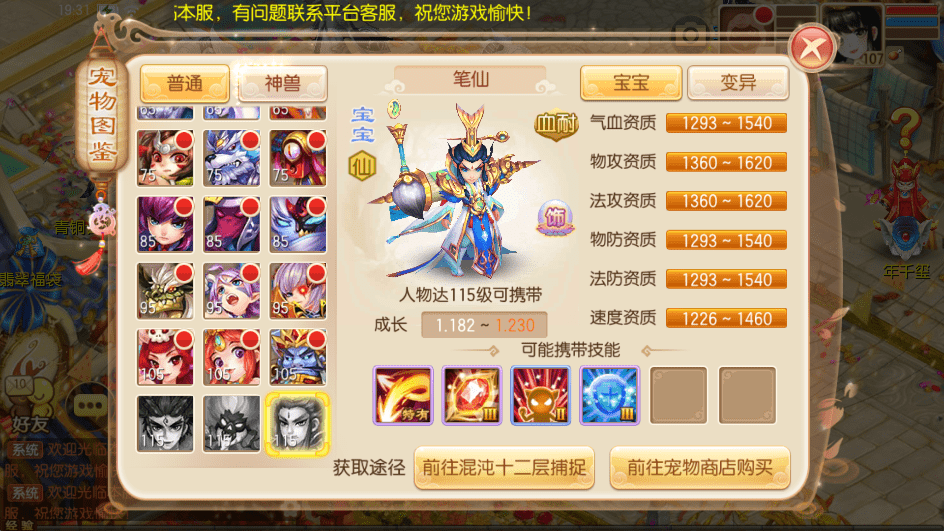 【萌猪世界】Q萌回合手游梦幻诛仙13职业版本+VM一键端+Linux学习手工服务端+GM后台+视频教程+亲测 手游源码 第5张-西西源码屋