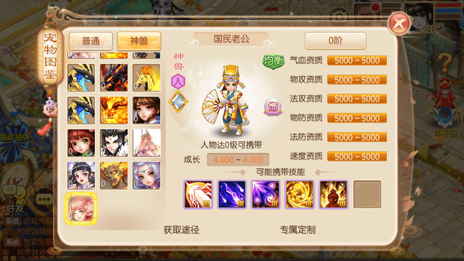【萌猪世界】Q萌回合手游梦幻诛仙13职业版本+VM一键端+Linux学习手工服务端+GM后台+视频教程+亲测 手游源码 第7张-西西源码屋