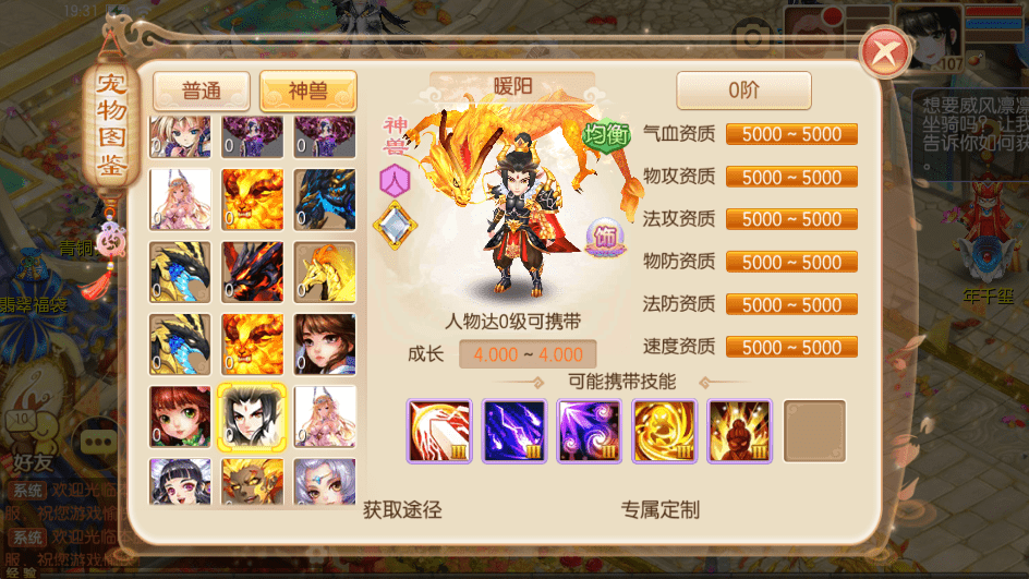【萌猪世界】Q萌回合手游梦幻诛仙13职业版本+VM一键端+Linux学习手工服务端+GM后台+视频教程+亲测 手游源码 第2张-西西源码屋