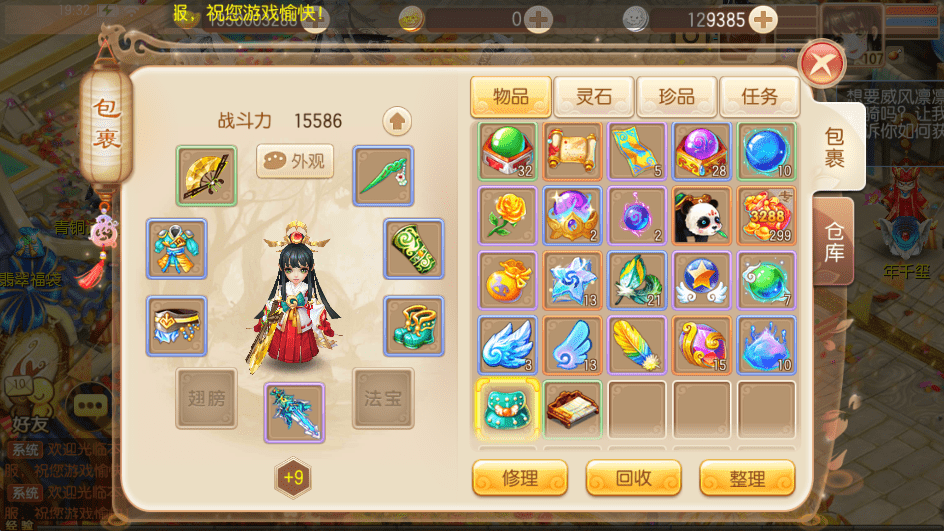 【萌猪世界】Q萌回合手游梦幻诛仙13职业版本+VM一键端+Linux学习手工服务端+GM后台+视频教程+亲测 手游源码 第4张-西西源码屋