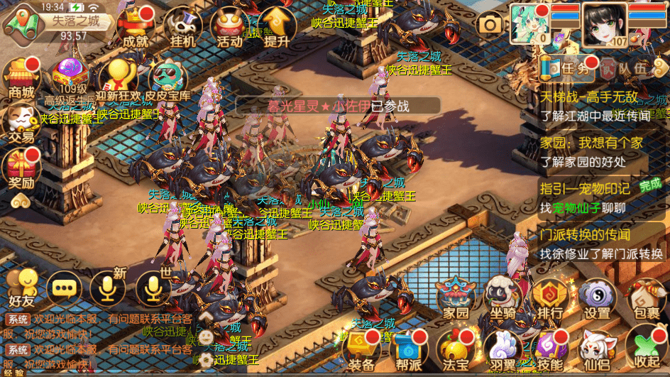 【萌猪世界】Q萌回合手游梦幻诛仙13职业版本+VM一键端+Linux学习手工服务端+GM后台+视频教程+亲测 手游源码 第8张-西西源码屋