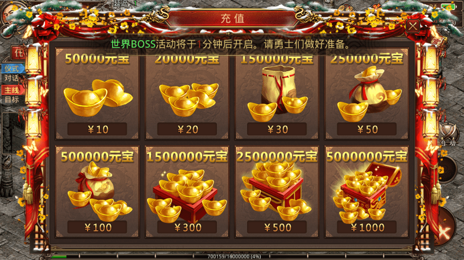 【传世手游】内充链接修改通用教程 修改教程 第1张-西西源码屋