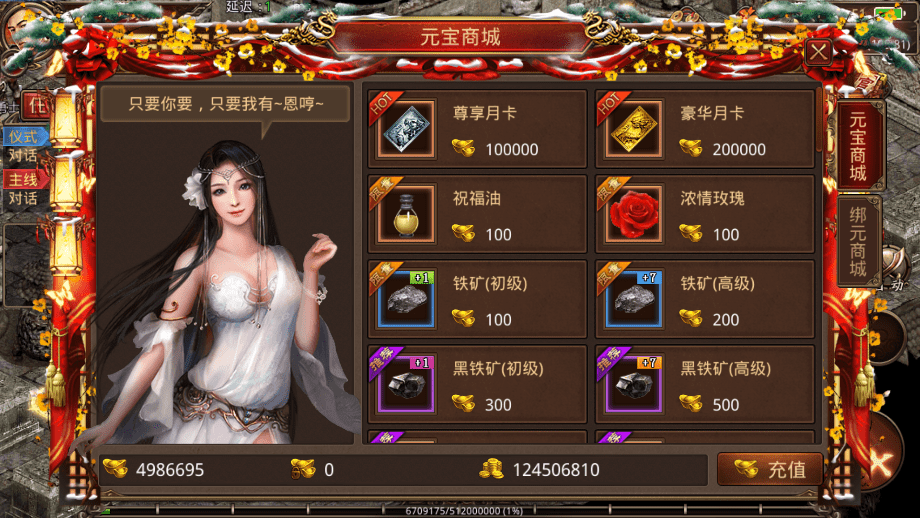 【传世手游】屠龙战纪传世版本+VM一键端+Linux学习手工端+视频教程+GM授权物品后台+西西亲测 手游源码 第8张-西西源码屋