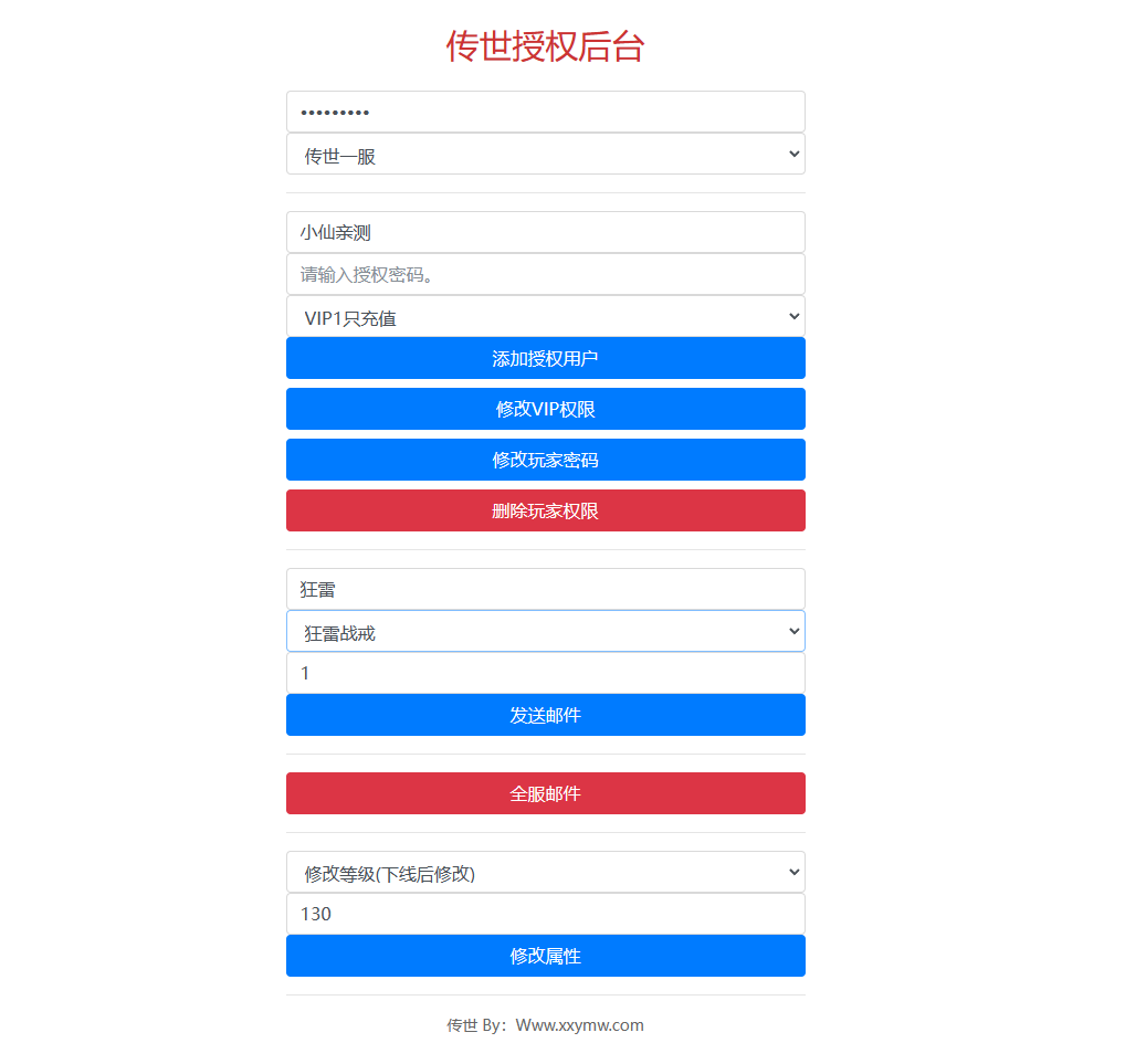 【传世手游】屠龙战纪传世版本+VM一键端+Linux学习手工端+视频教程+GM授权物品后台+西西亲测 手游源码 第12张-西西源码屋