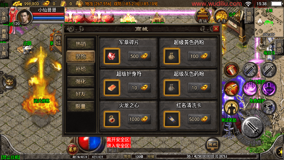 【战神引擎】1.96皓月刺影英雄合击[白猪3.1]版本+视频教程+GM物品充值后台+西西亲测 未分类 第14张