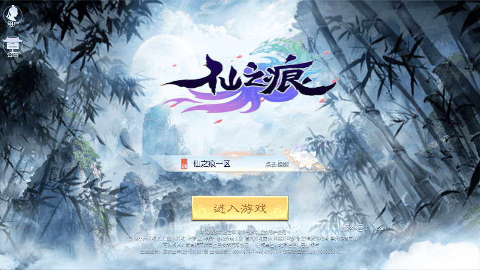 【梦仙之痕】唯美3D仙侠手游仙之痕版本+VM一键端+Linux学习手工端+语音视频教程+GM物品充值后台+西西亲测 手游源码 第1张-西西源码屋