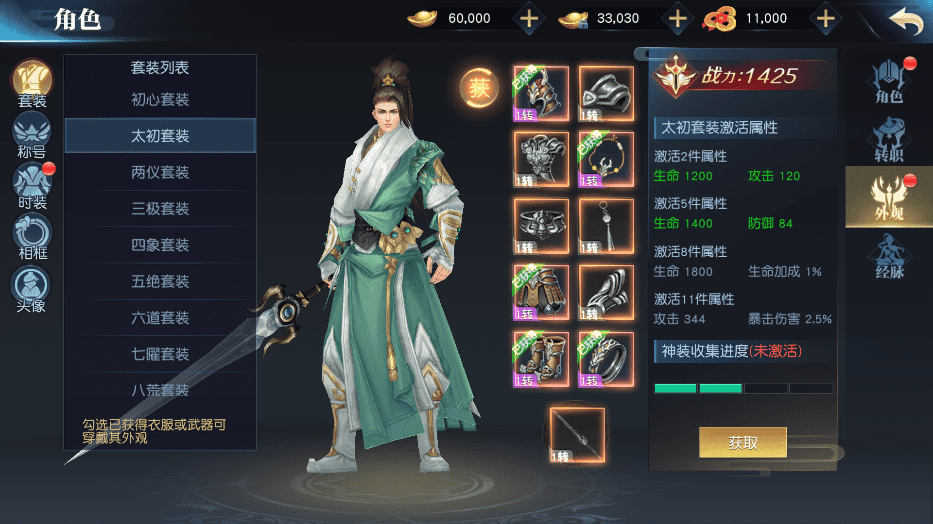 【梦仙之痕】唯美3D仙侠手游仙之痕版本+VM一键端+Linux学习手工端+语音视频教程+GM物品充值后台+西西亲测 手游源码 第10张-西西源码屋