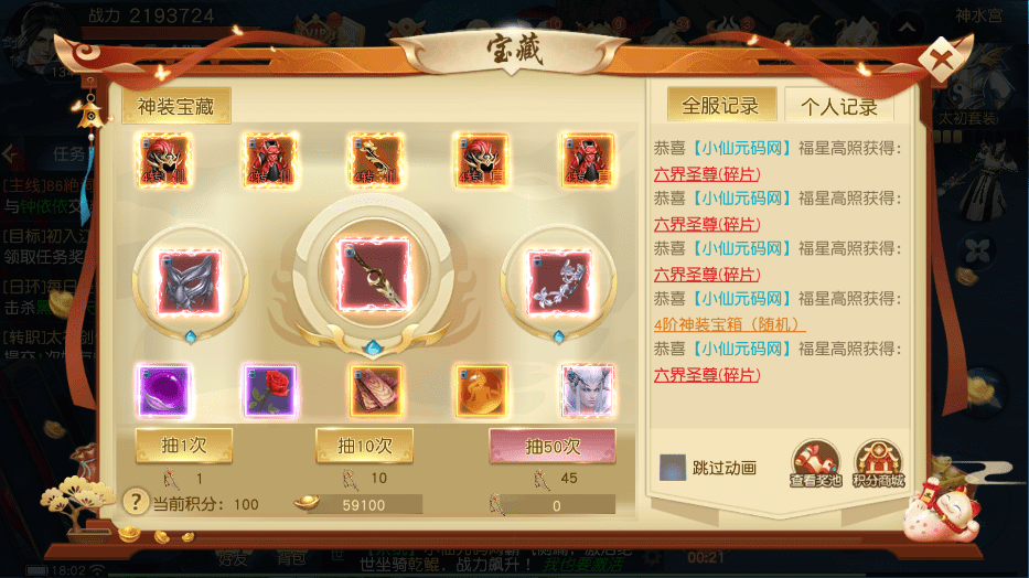 【梦仙之痕】唯美3D仙侠手游仙之痕版本+VM一键端+Linux学习手工端+语音视频教程+GM物品充值后台+西西亲测 手游源码 第12张-西西源码屋
