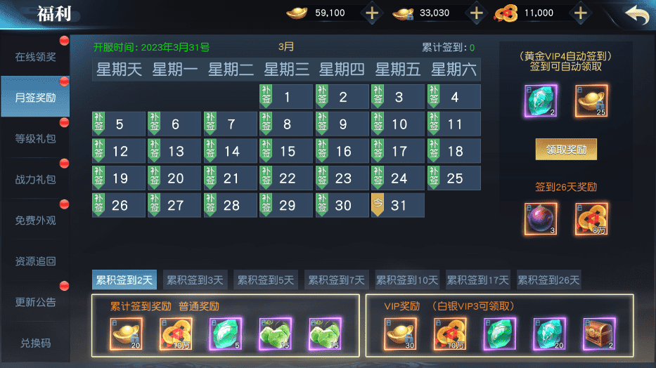 【梦仙之痕】唯美3D仙侠手游仙之痕版本+VM一键端+Linux学习手工端+语音视频教程+GM物品充值后台+西西亲测 手游源码 第13张-西西源码屋