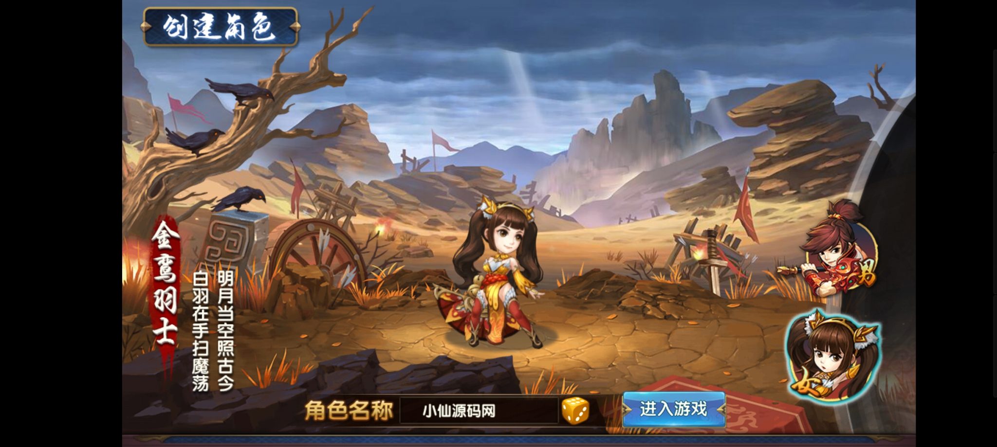【无敌三国】无敌三国清档数据库 修改教程 第1张-西西源码屋