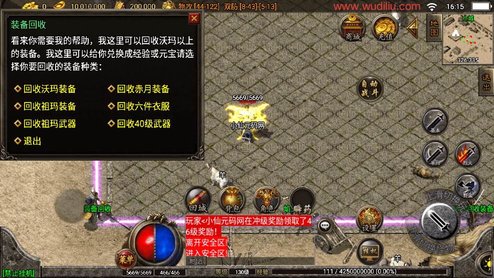 【战神引擎】1.76天之雷霆复古小极品[白猪3.1]版本+视频教程+GM物品充值后台+西西亲测 手游源码 第5张