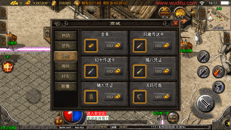 【战神引擎】1.76天之雷霆复古小极品[白猪3.1]版本+视频教程+GM物品充值后台+西西亲测 手游源码 第11张