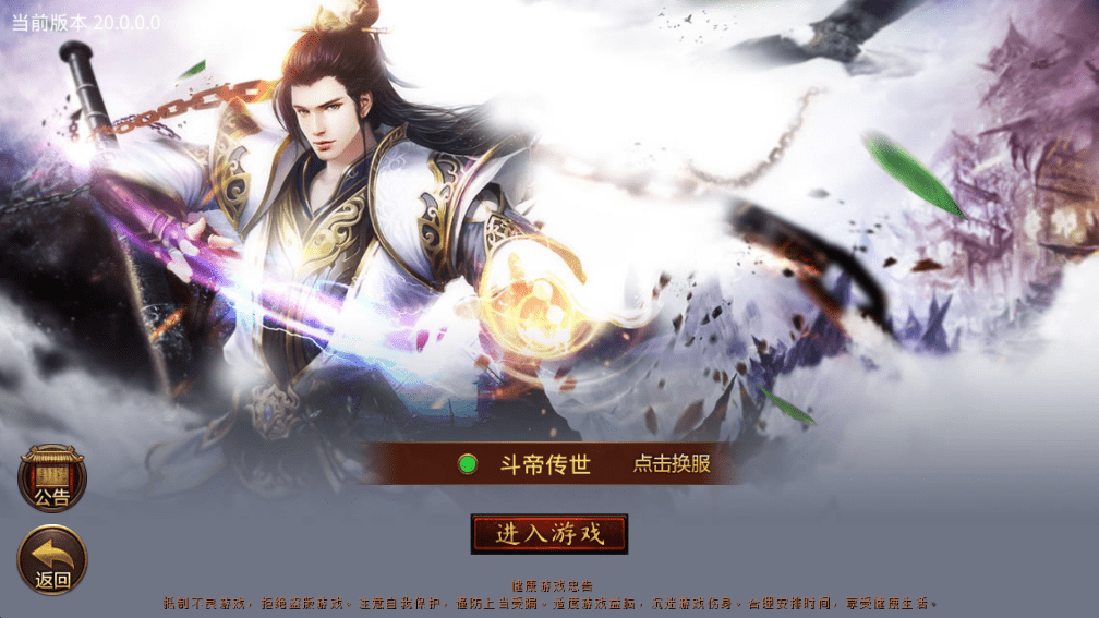 【传世手游】斗帝传世版本+VM一键端+Linux学习手工端+视频教程+GM授权物品后台+西西亲测 手游源码 第1张-西西源码屋
